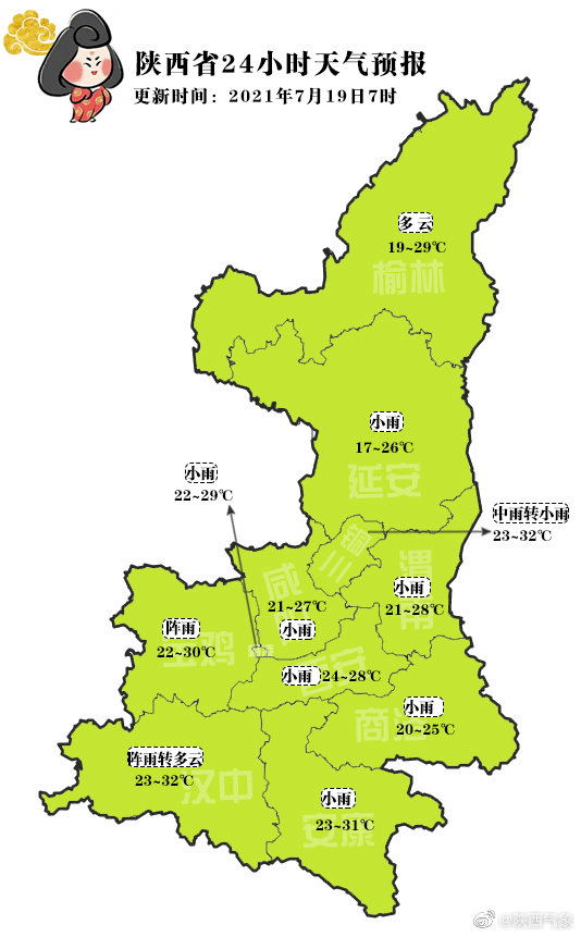 陕西省气象台最新消息深度解读