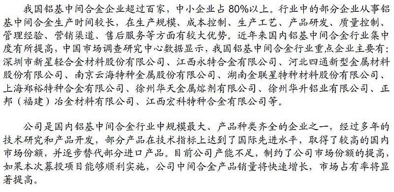 四通新材引领创新，开启未来新材料领域新篇章