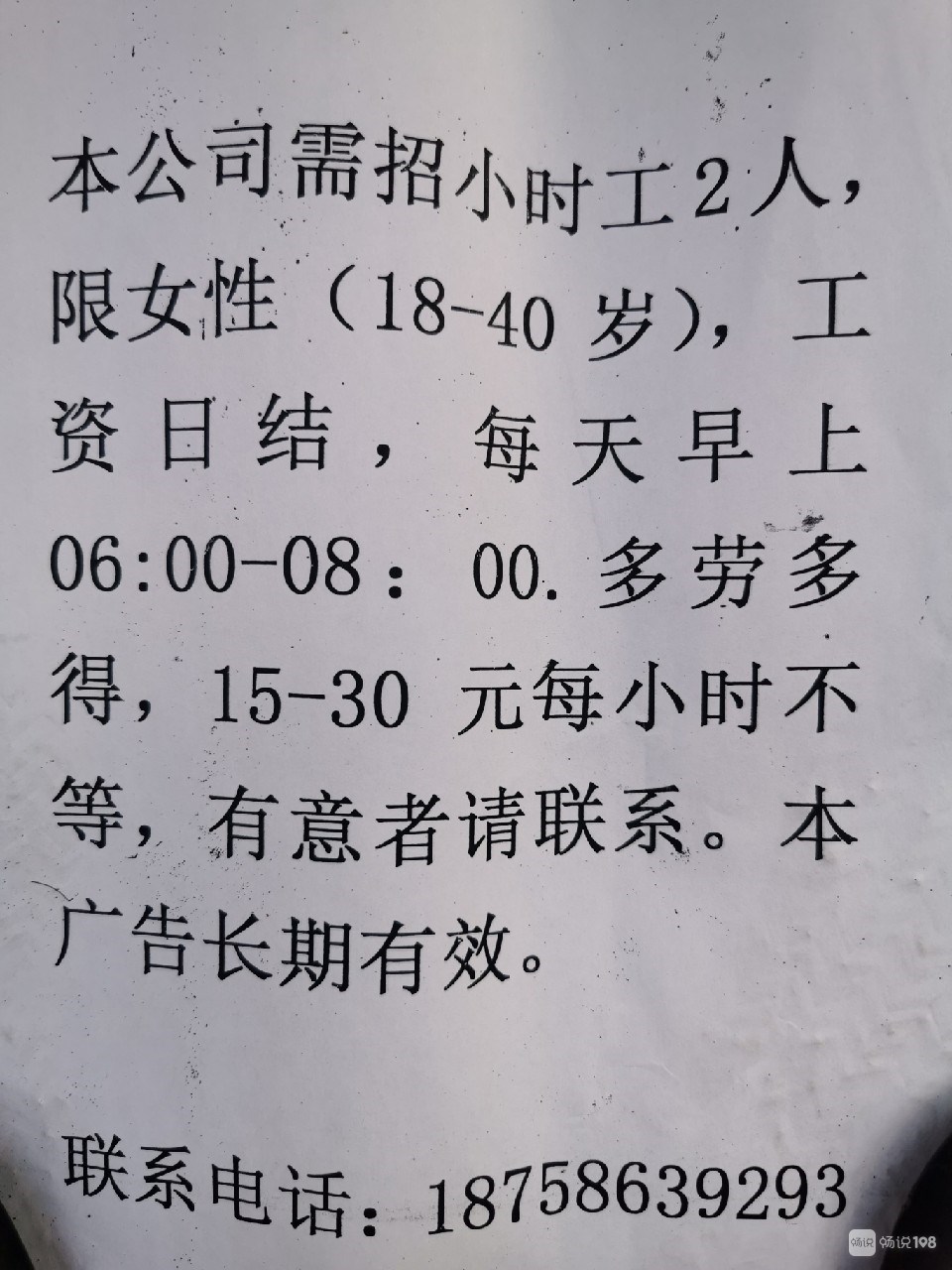 昌乐招聘网最新临时工招聘信息及相关探讨