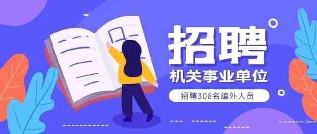 衢州58招聘网最新职位，职业发展黄金机会探索