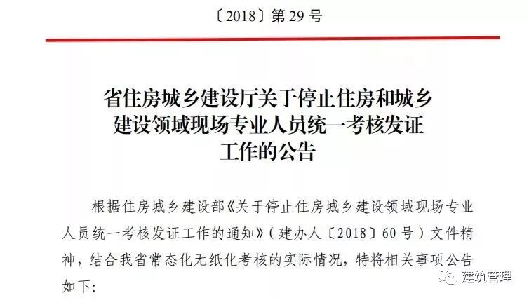 山东省房改房最新文件深度解读