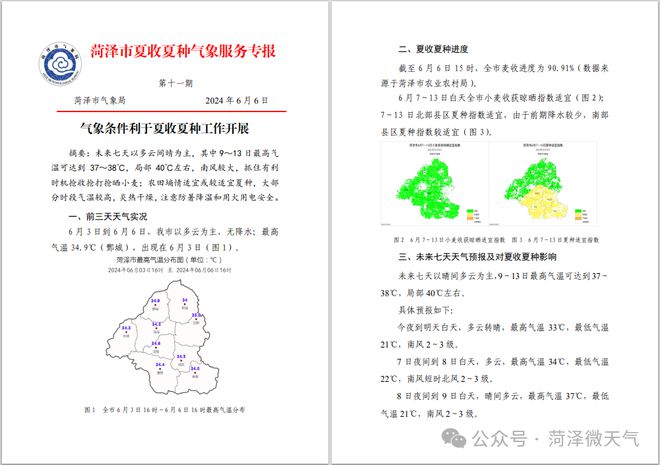 二四六天好彩(944CC)免费资料大全,合理化决策实施评审_网红版8.29