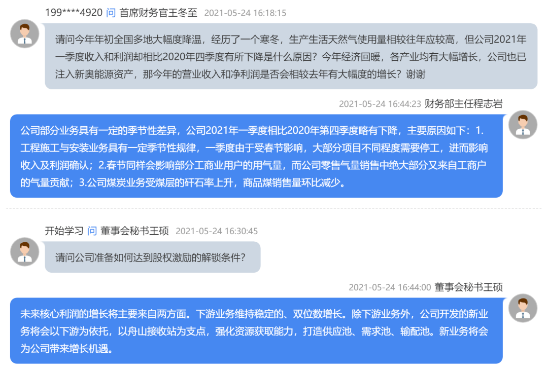 2024新奥正版资料免费大全,涵盖了广泛的解释落实方法_投资版3.394