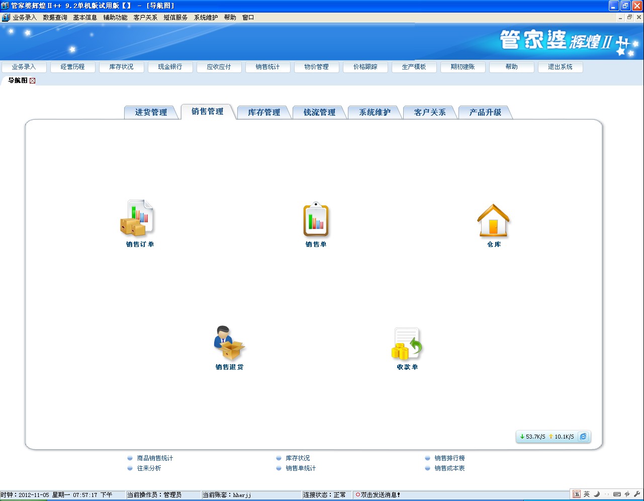 新奥门管家婆免费大全,高效实施方法解析_升级版8.84