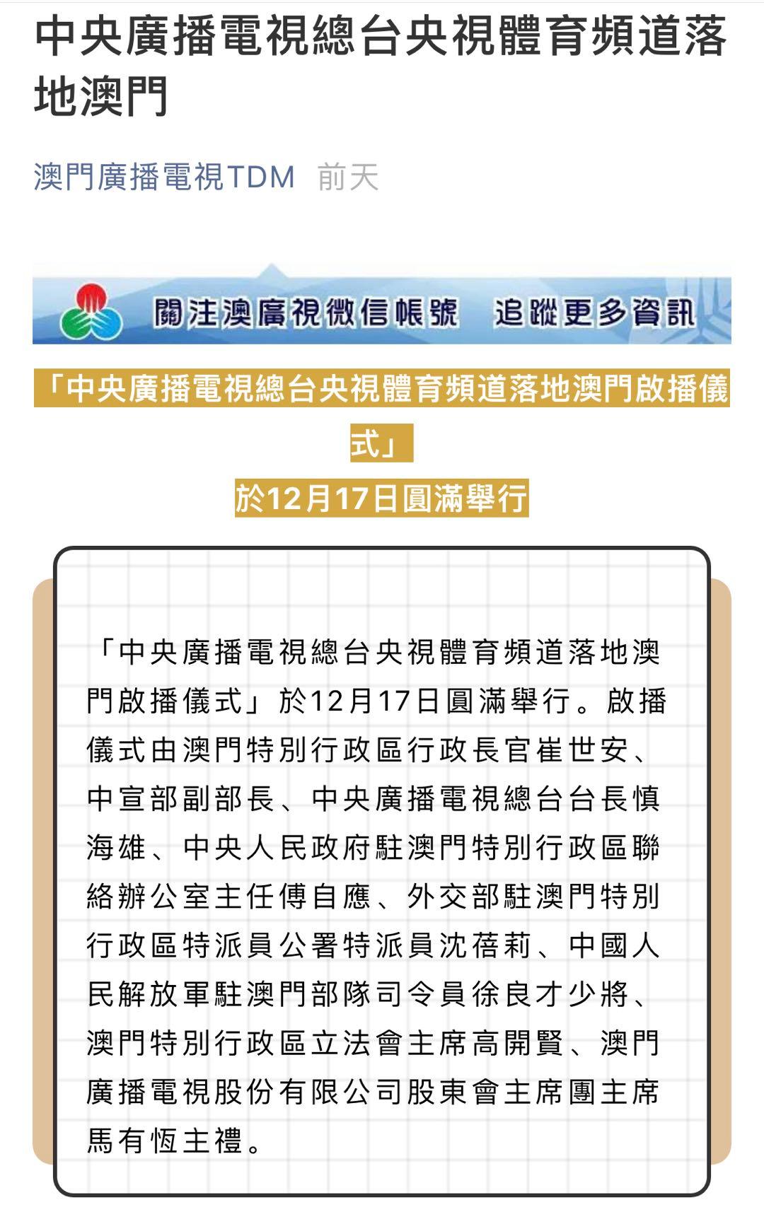 澳门今晚开特马+开奖结果走势图,广泛的解释落实支持计划_试用版1.586