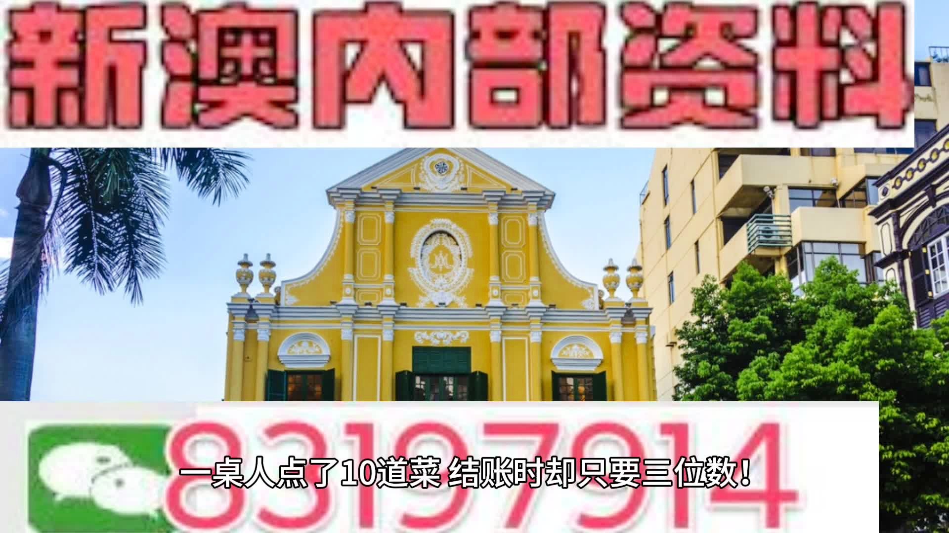 7777788888澳门王中王2024年,社会责任方案执行_完整版4.776