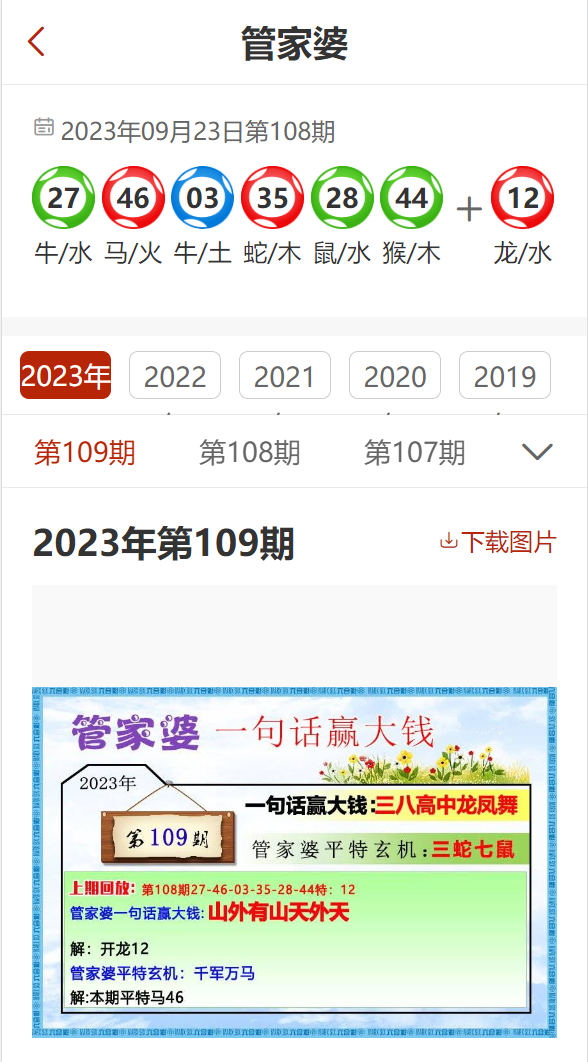 2023管家婆精准资料大全免费,标准化实施程序解析_扩展版1.181