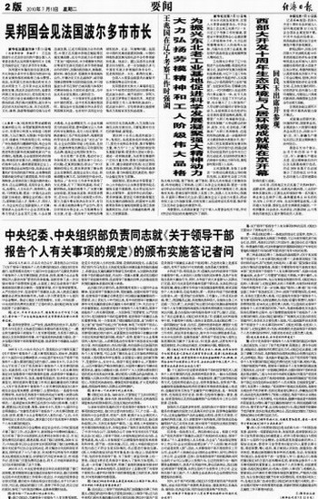 澳门真正最准的免费资料,最新核心解答落实_标准版1.767