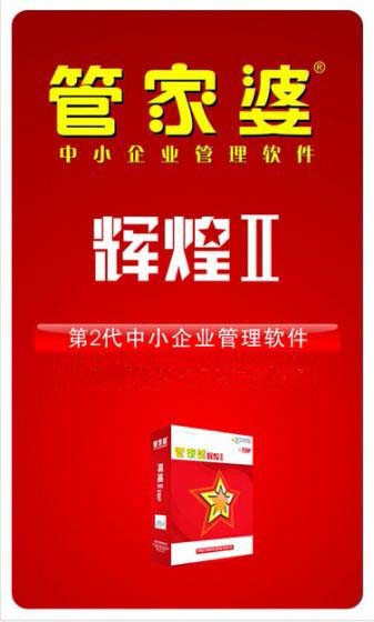 管家婆资料精准一句真言,效率资料解释落实_娱乐版9.544