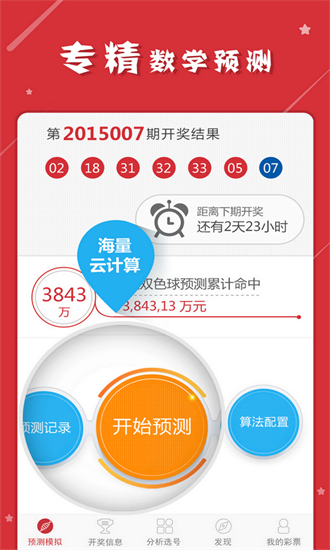 2023管家婆资料正版大全澳门,仿真技术方案实现_运动版6.791