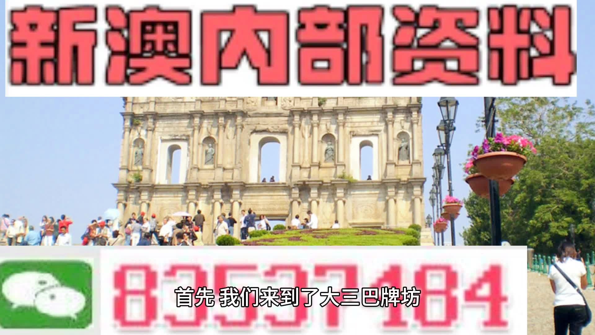 2024年澳门的资料热,调整方案执行细节_增强版5.371