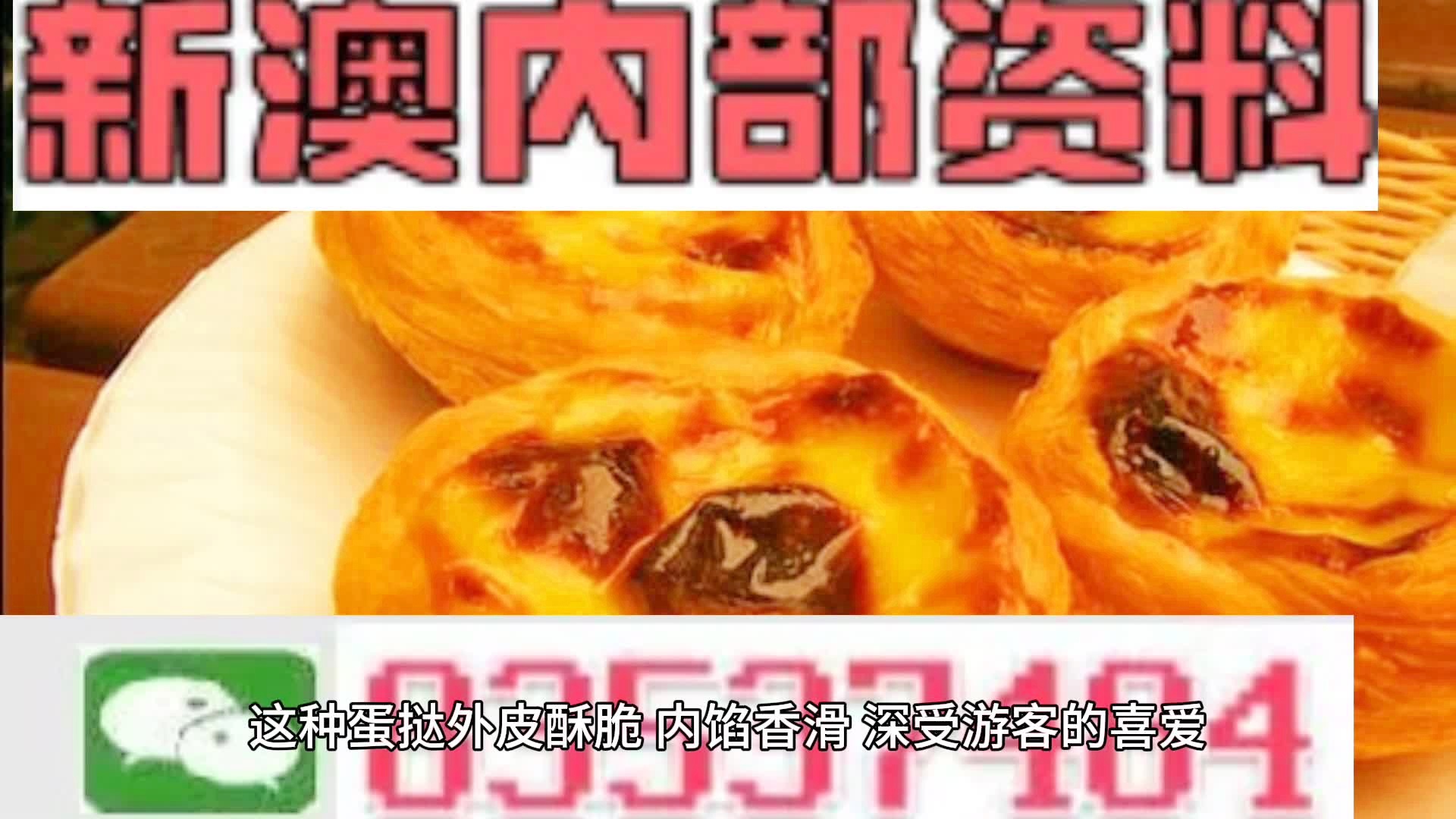 澳门精准资料今晚期期准,准确资料解释落实_游戏版5.581