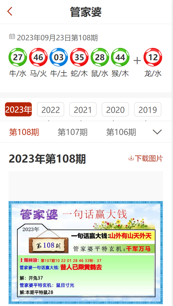 2024管家婆正版六肖料,最新答案解释落实_创意版5.411