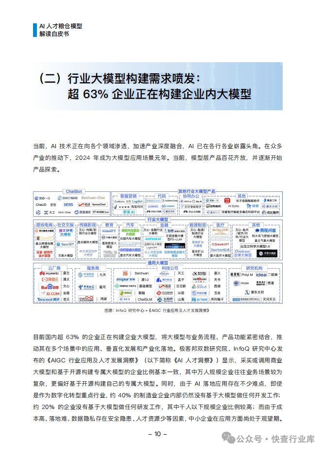 新门内部资料精准大全,符合性策略落实研究_HD9.303