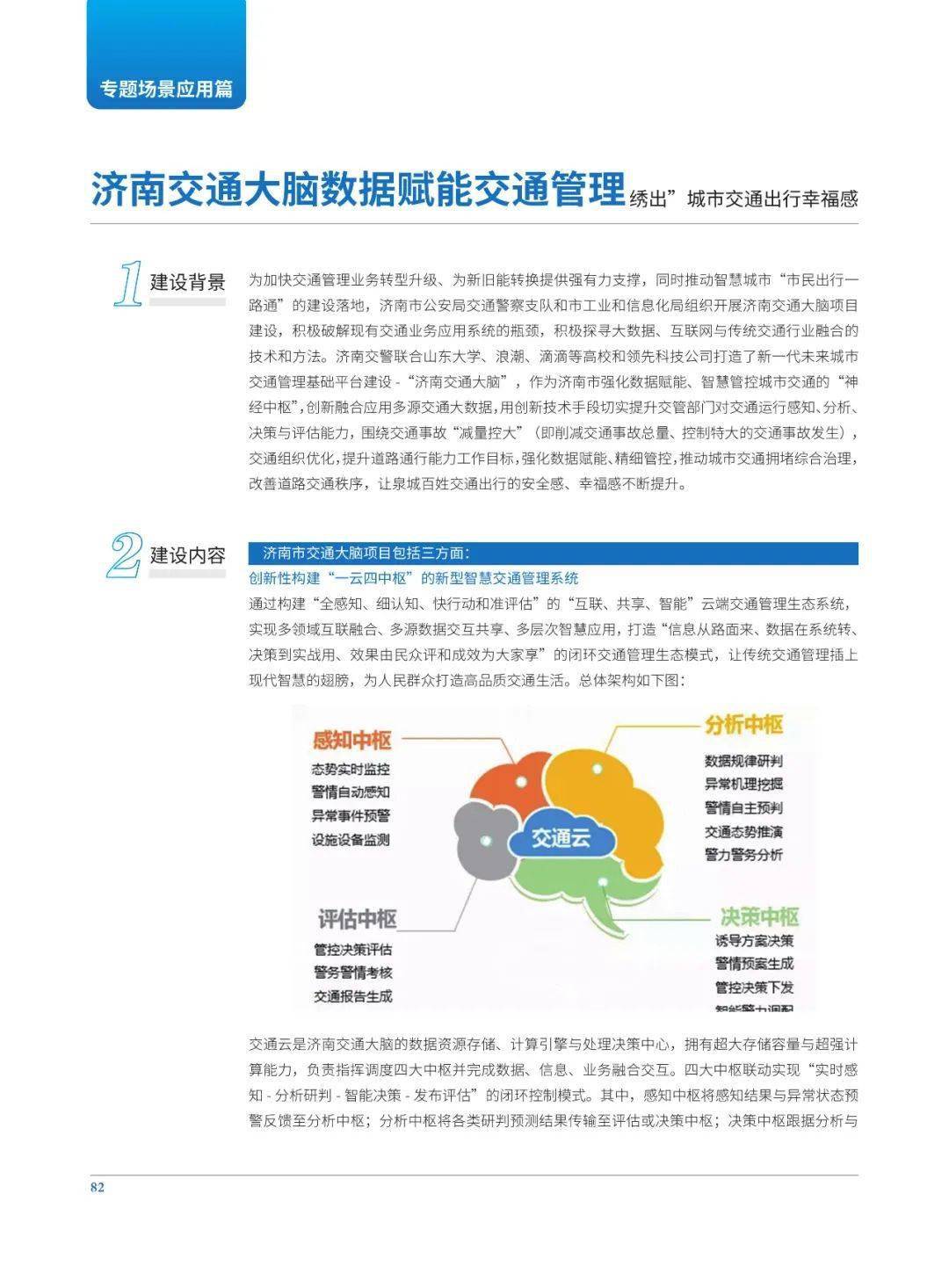 2020年新澳门免费资料大全,互动性执行策略评估_专业版3.121