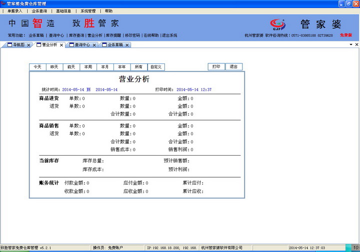 管家婆2024资料图片大全,符合性策略落实研究_钱包版5.709