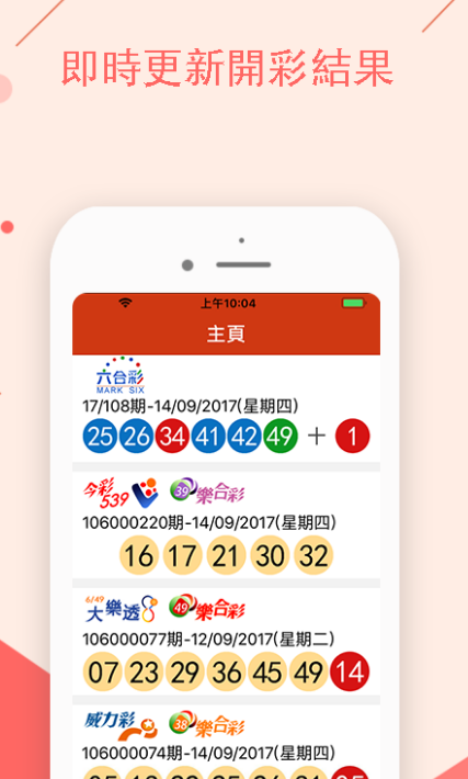 澳门一肖一码100%精准一,科学化方案实施探讨_ios6.16