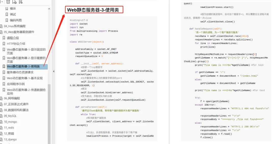 新澳今天最新资料网站,准确资料解释落实_高级版6.641