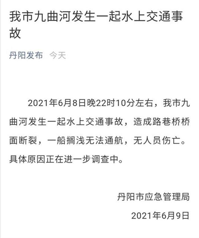 丹阳交通事故最新动态及其社会影响分析