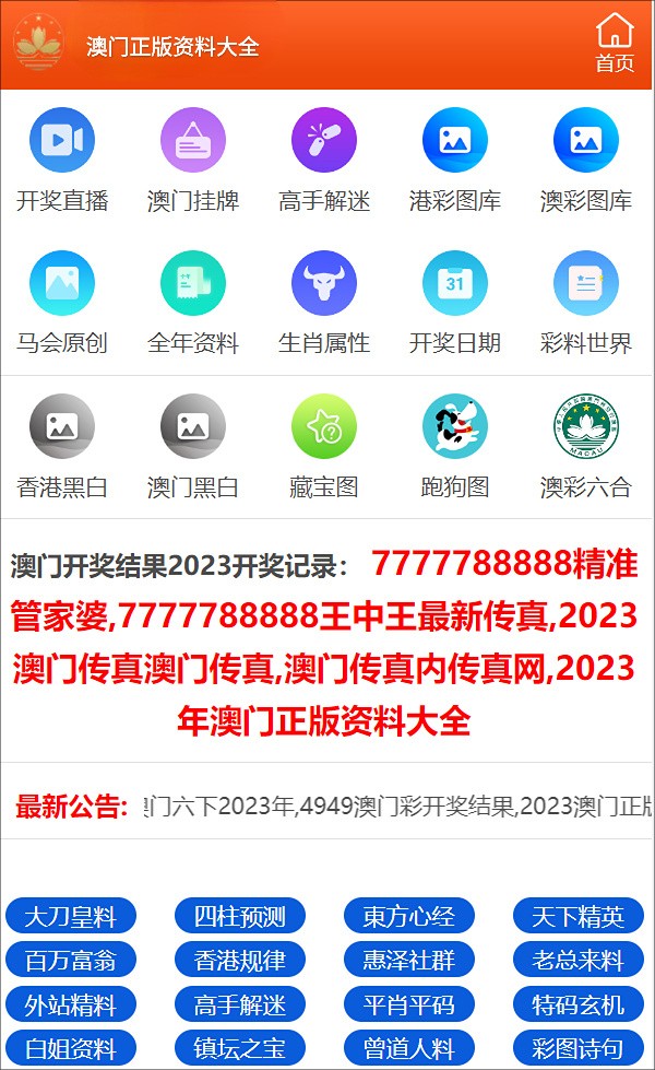 最准一码一肖100%精准,管家婆,收益成语分析落实_增强版2.78