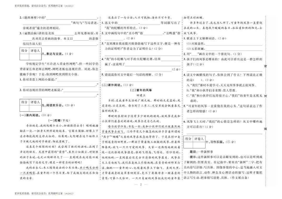 二四六期期更新资料大全,新兴技术推进策略_粉丝版9.861