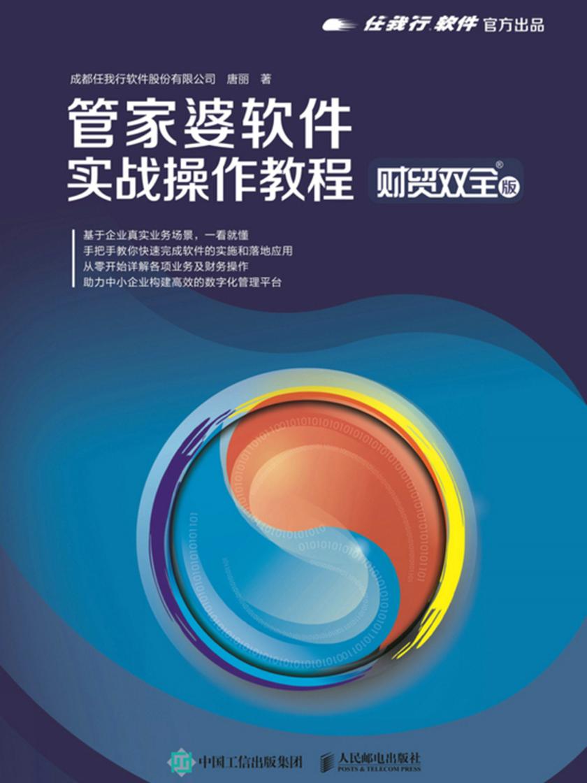 管家婆2024正版资料图38期,全局性策略实施协调_增强版3.237