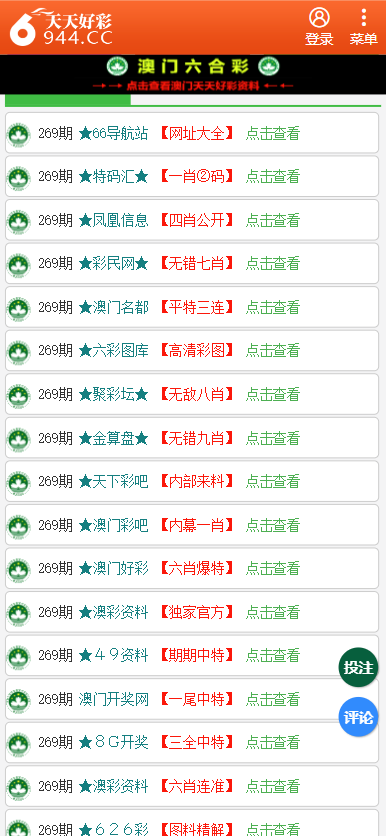 二四六天天彩资料大全网最新,灵活性方案实施评估_尊享版9.716