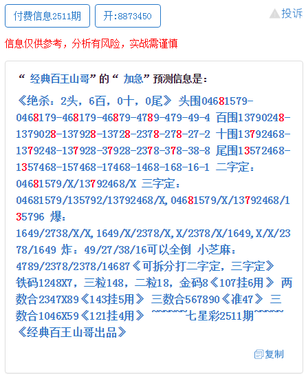 溴彩一肖一码100  ,前瞻性战略落实探讨_黄金版2.414