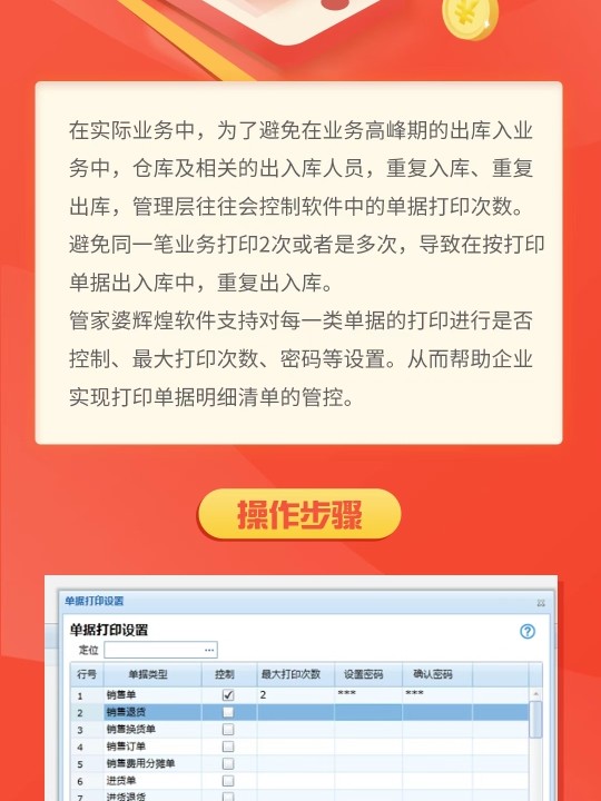 管家婆2024免费资料使用方法,数据驱动执行方案_专业版3.33