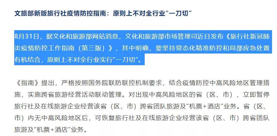 澳门广东八二站最新版本更新内容,机构预测解释落实方法_工具版9.108