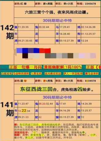 新澳门精准四肖期期准,科技成语分析落实_影像版0.01