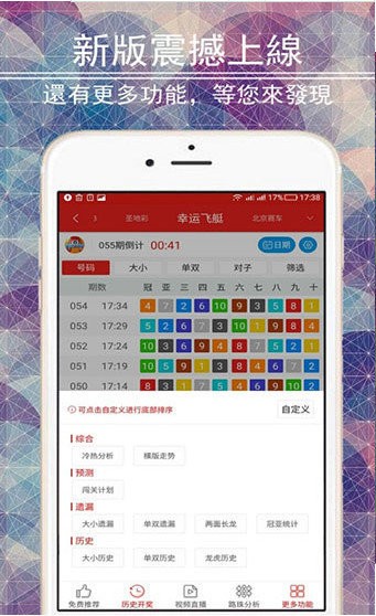 澳门精准四肖期期中特公开,全局性策略实施协调_ios3.511