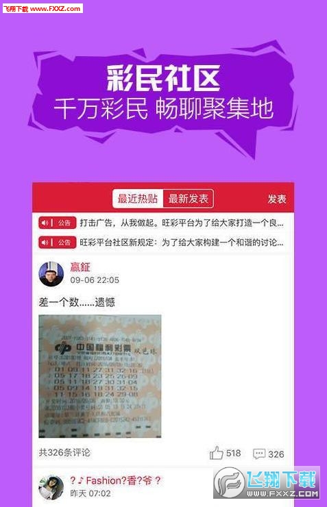 澳门平特一肖100%准资软件截图,创新落实方案剖析_理财版8.943