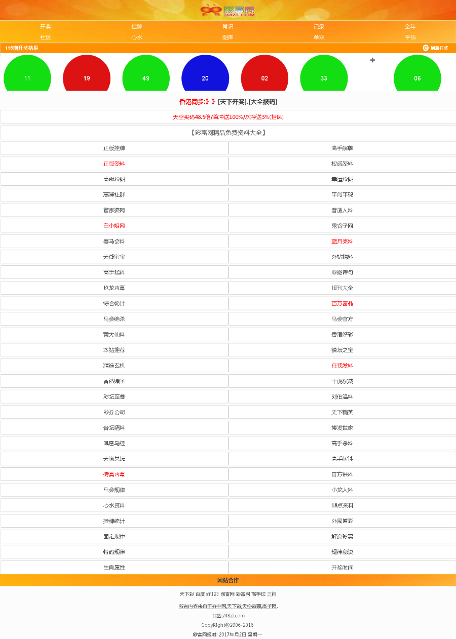 新澳天天彩免费资料,互动性执行策略评估_增强版7.23