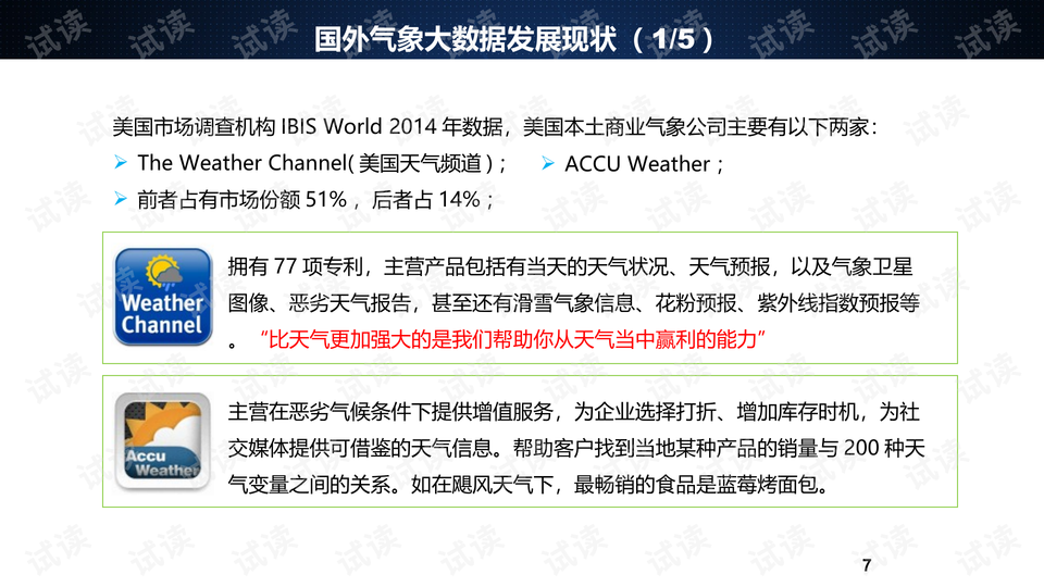 澳门开奖记录开奖结果2024,结构化推进计划评估_豪华版3.987