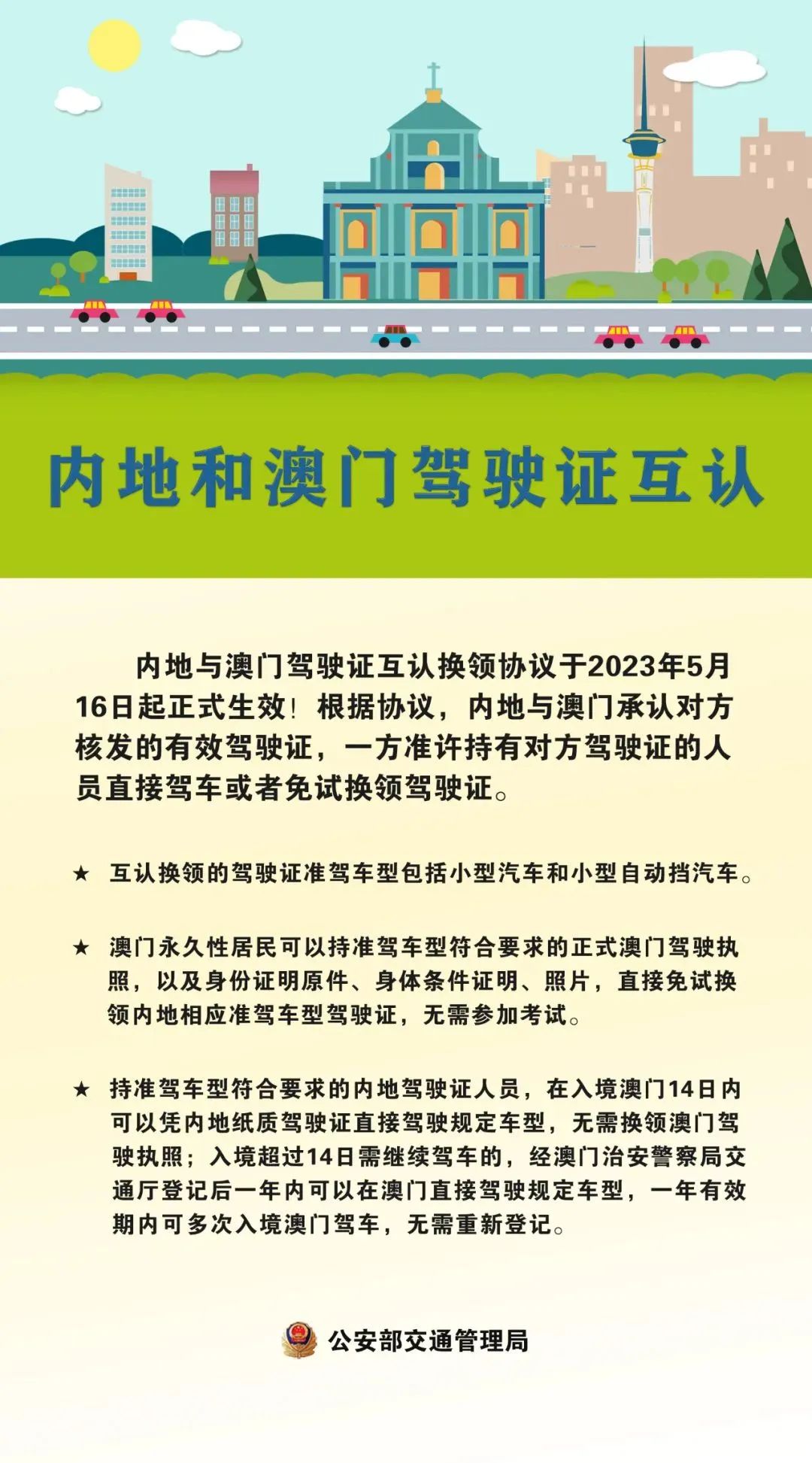 今晚上澳门特马必中一肖,符合性策略落实研究_免费版7.638