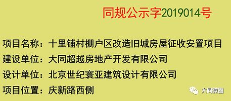 阳原县棚户区改造最新消息深度解读