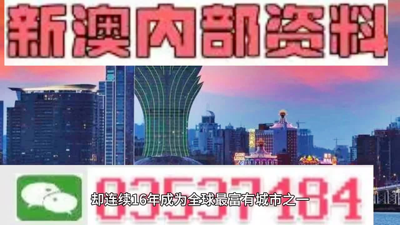 2024澳门天天彩期期精准,最新答案解释落实_影像版2.66