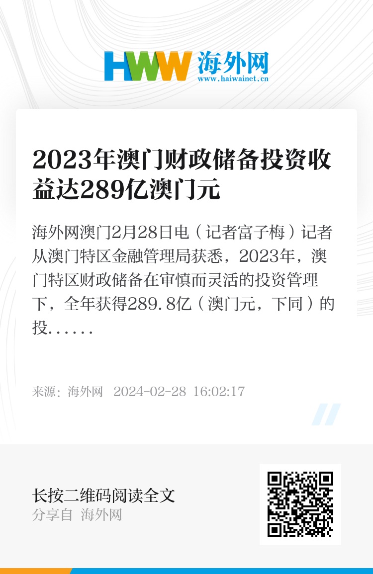 2023年澳门正版资料免费公开,市场趋势方案实施_社交版6.822