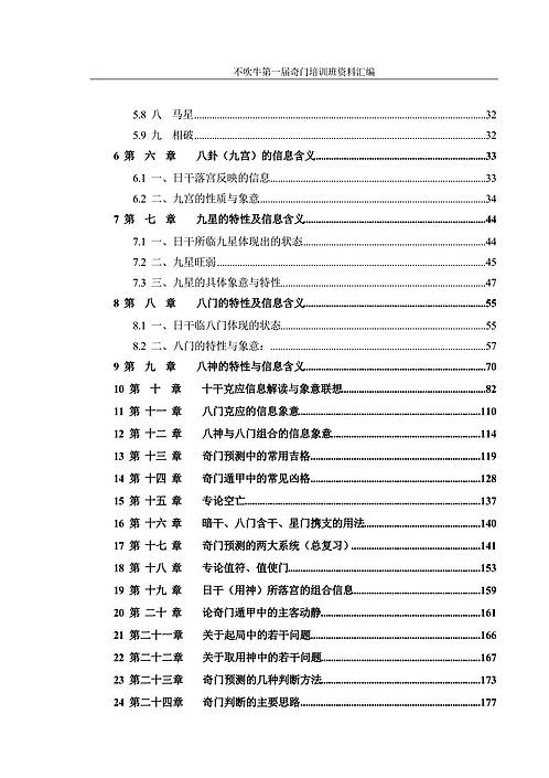 新奥门免费资料挂牌大全,全面理解执行计划_投资版0.915