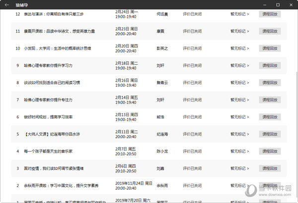 澳门免费资料大全集,全面解答解释落实_ios3.265