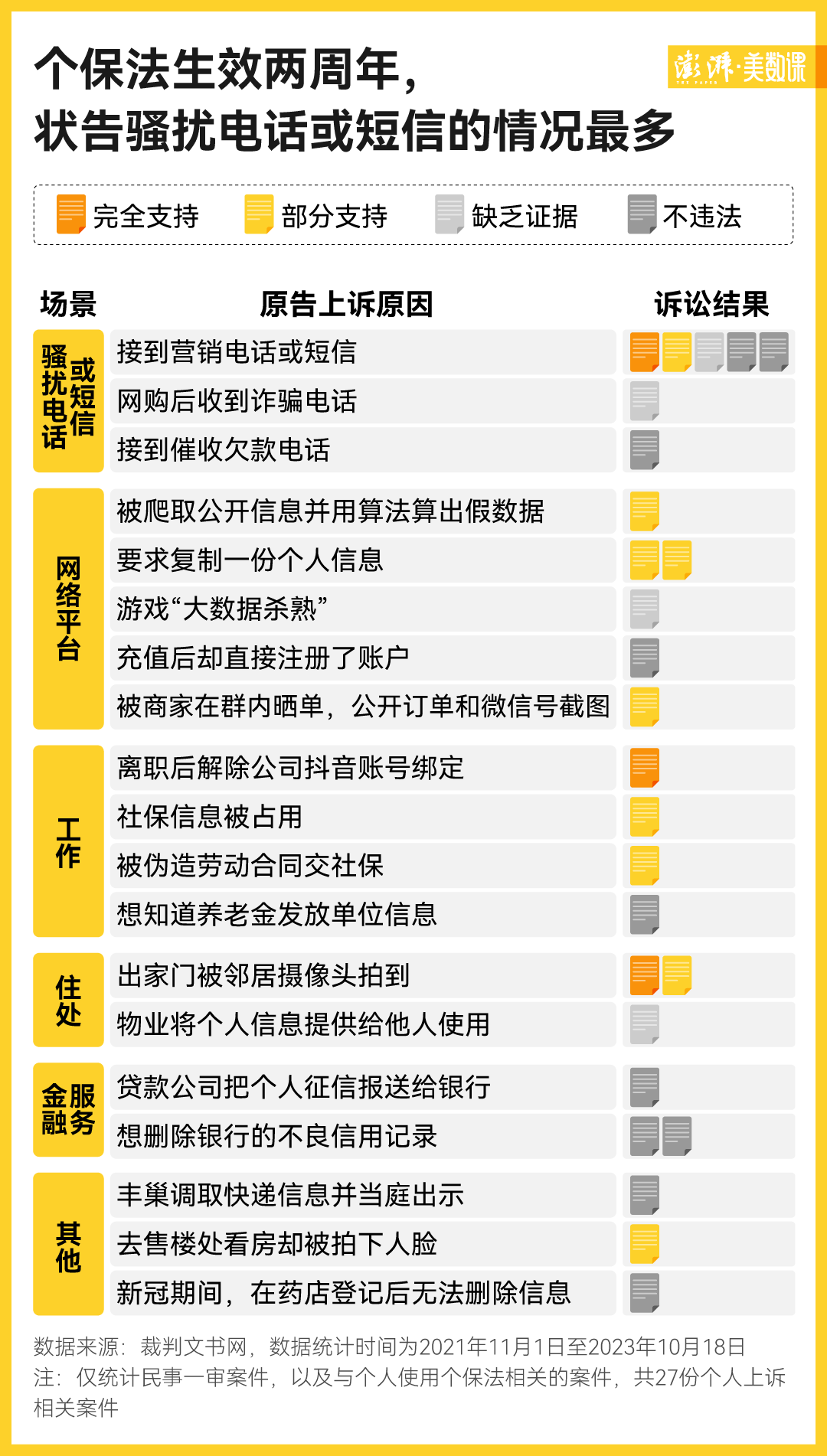 2024新奥天天免费资料,稳定性操作方案分析_标配版8.811