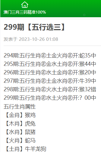 精准三肖三期内必中的内容,广泛的解释落实支持计划_视频版2.42