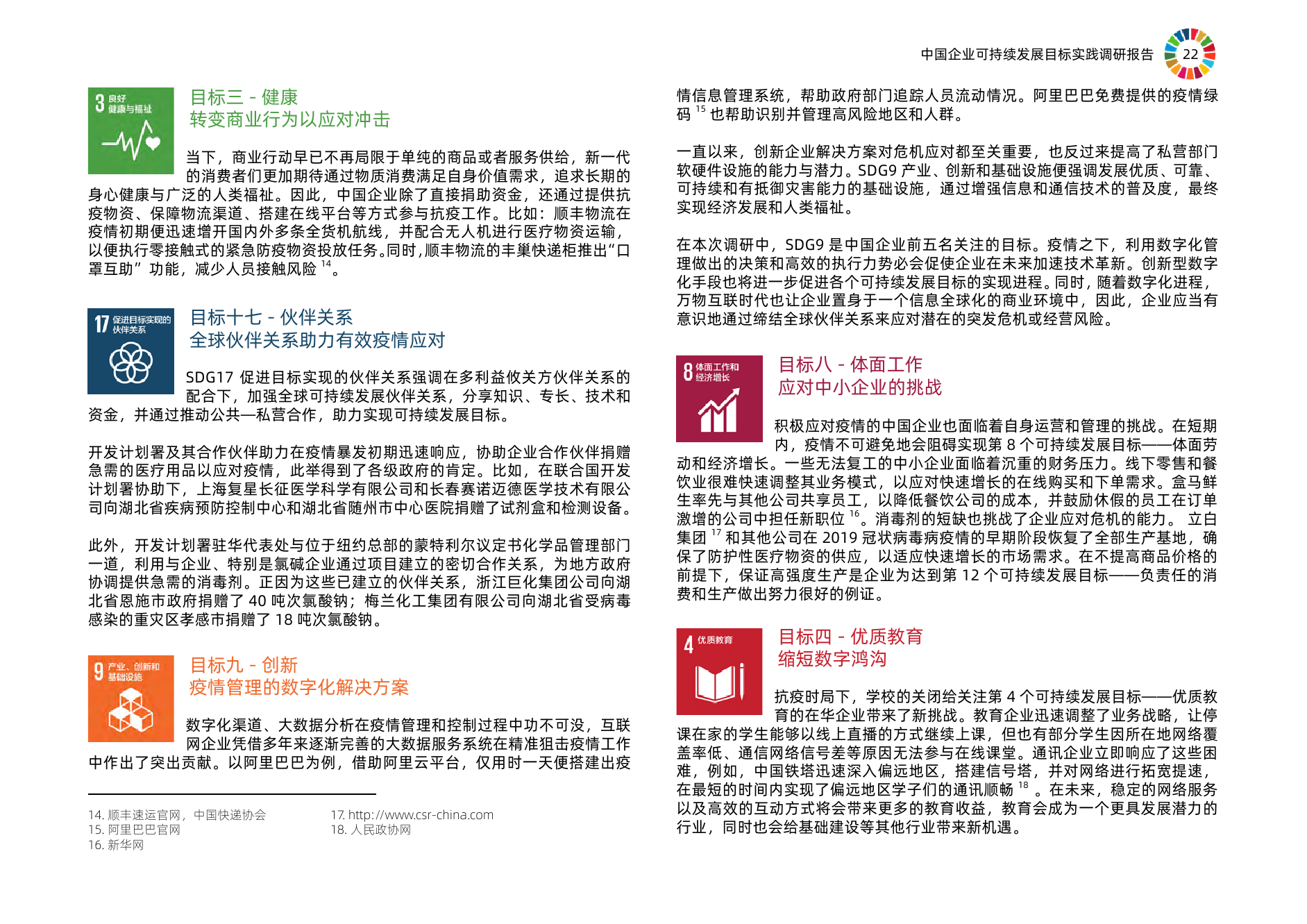 看到床就 第74页