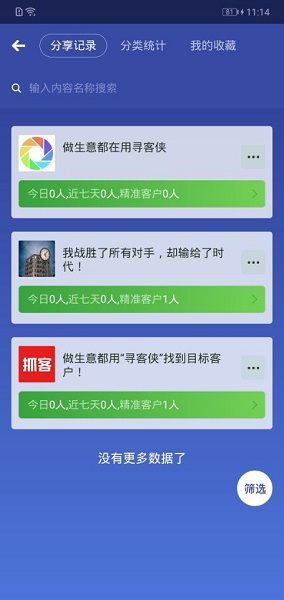 澳门精准免费资料大全聚侠网,正确解答落实_钱包版8.167