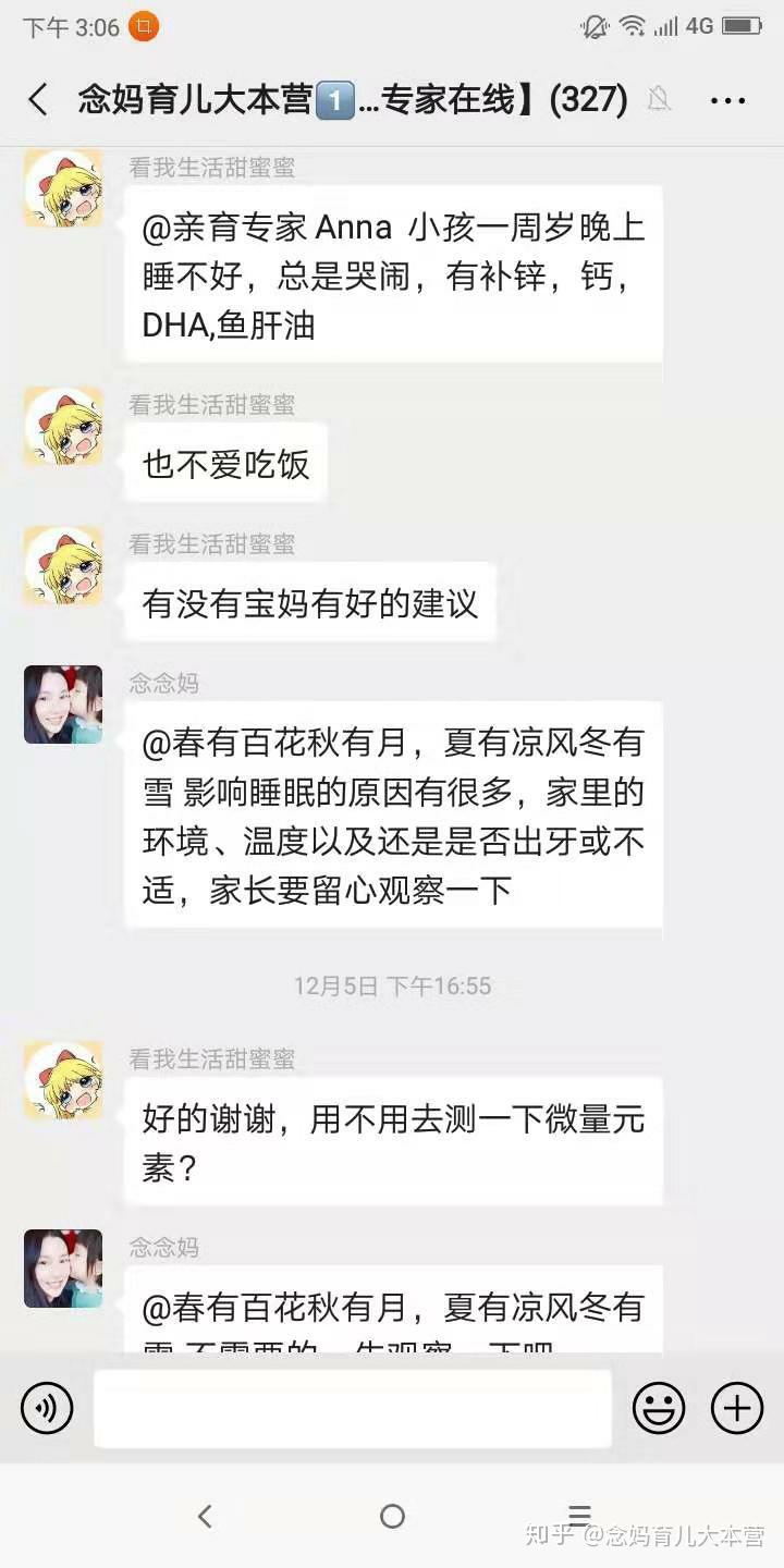 最新宝妈互助交流平台，微信群二维码分享，构建宝妈共享的交流圈子