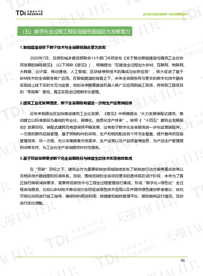 2024免费资料精准一码,行业标准解析执行_适应型0.41