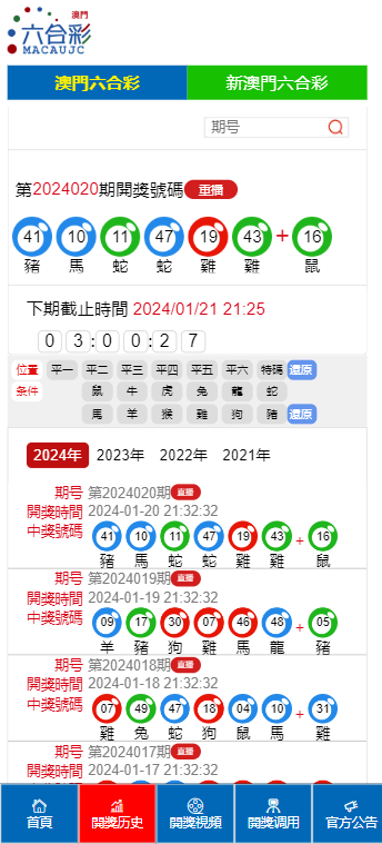 2024年11月2日 第59页