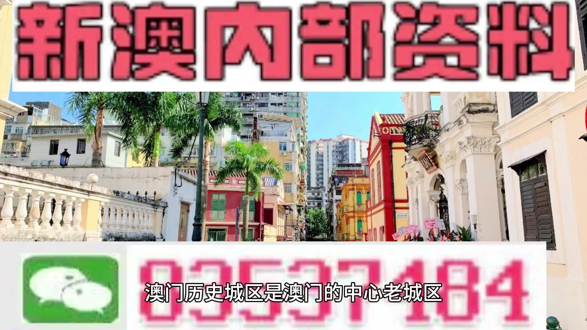 新澳内部一码精准公开,前沿解读说明_盒装版4.834