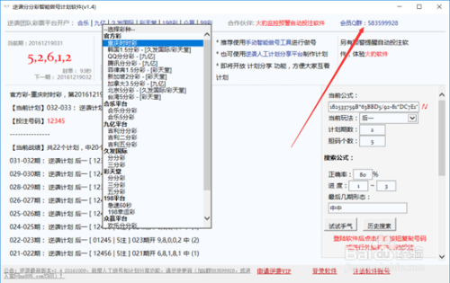 新澳门彩4949最新开奖记录,详细分析解答解释措施_商业版4.912